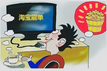 淘寶刷單每日單計劃表到底怎么制定？如何做準(zhǔn)備？